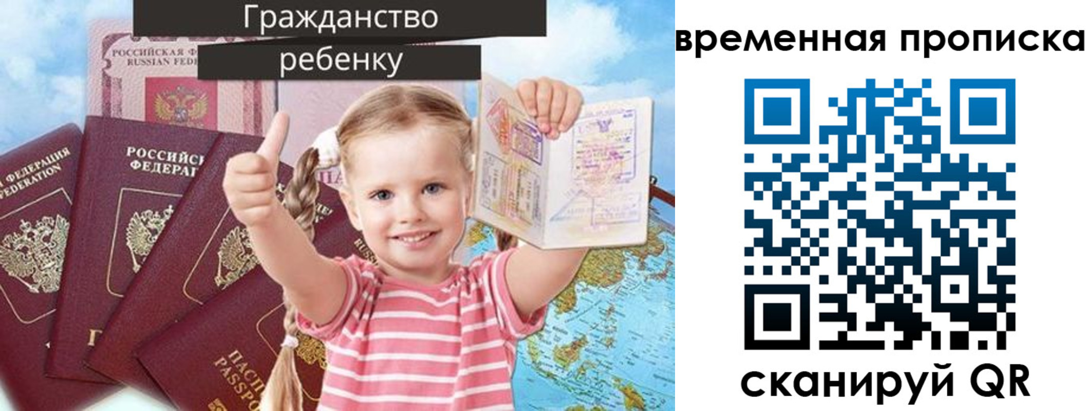 временная регистрация 2025 в Зеленодольске